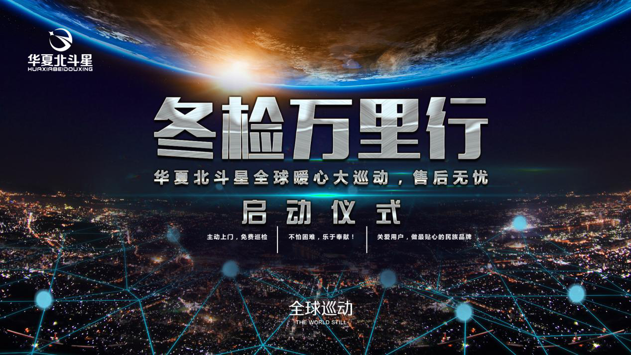 质量安全月